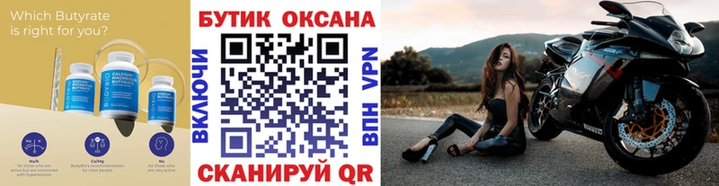 кракен ТОР  Сафоново  БУТИРАТ буратино  наркота 
