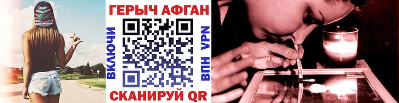 где купить наркоту  маркетплейс Telegram  Героин афганец  Сафоново 
