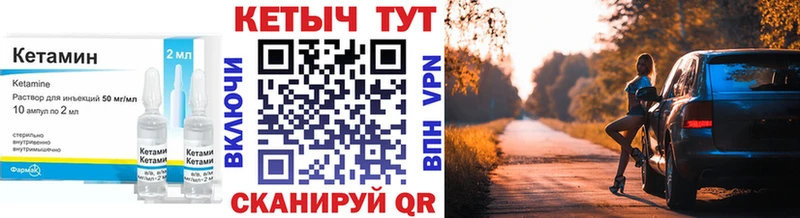 магазин продажи   Сафоново  Кетамин ketamine 