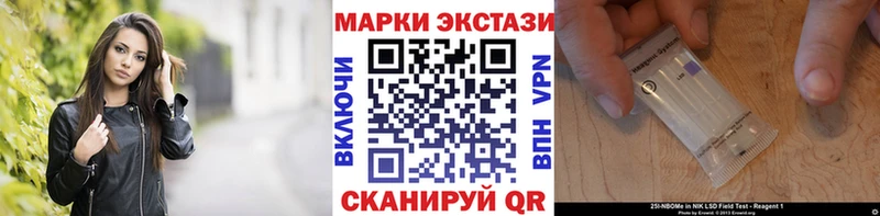 Марки NBOMe 1,5мг  Сафоново 